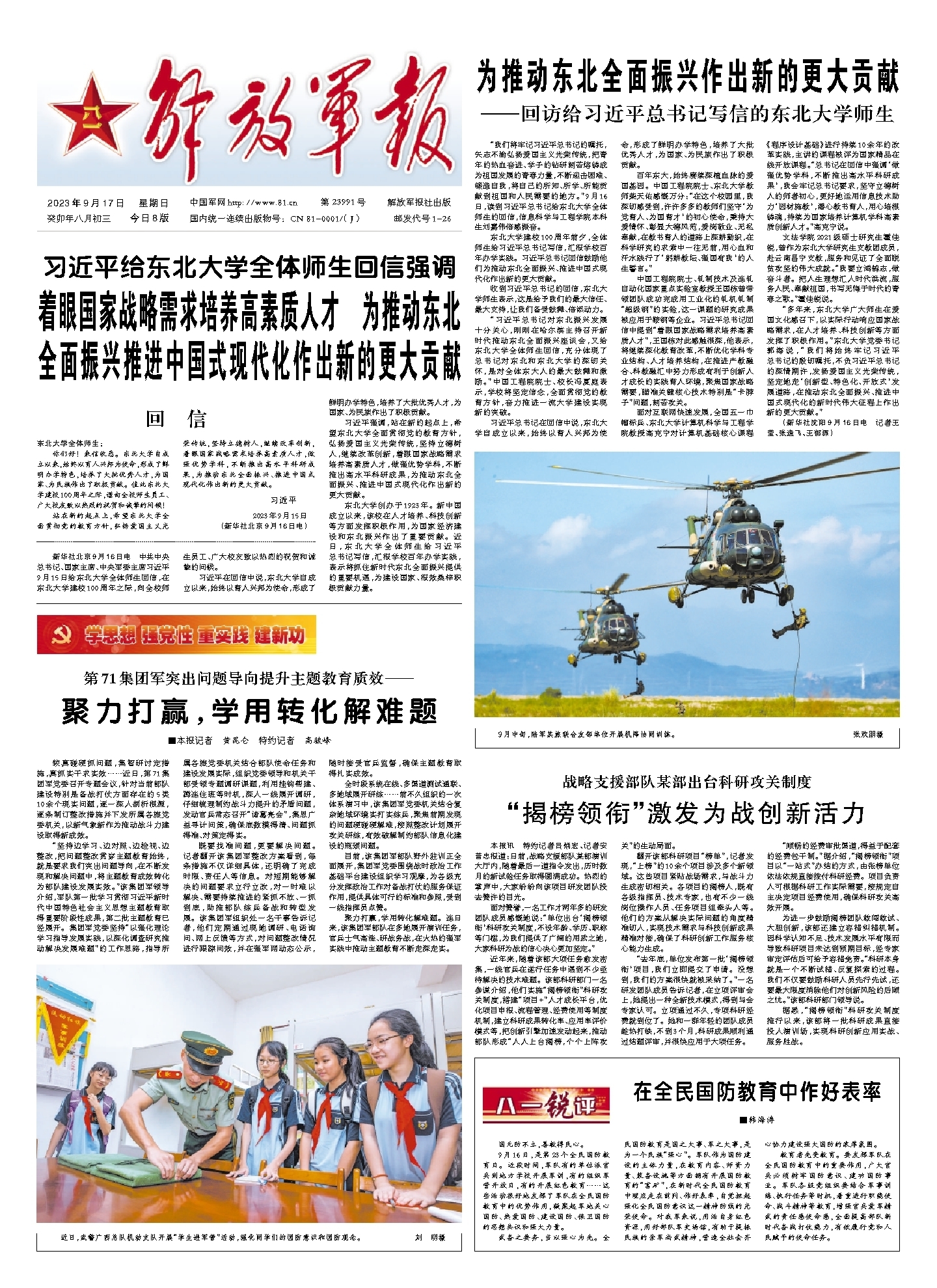 軍事新聞參考網，最新軍情動態(tài)與深度解析，軍事新聞參考網，最新軍情動態(tài)與深度解析報道