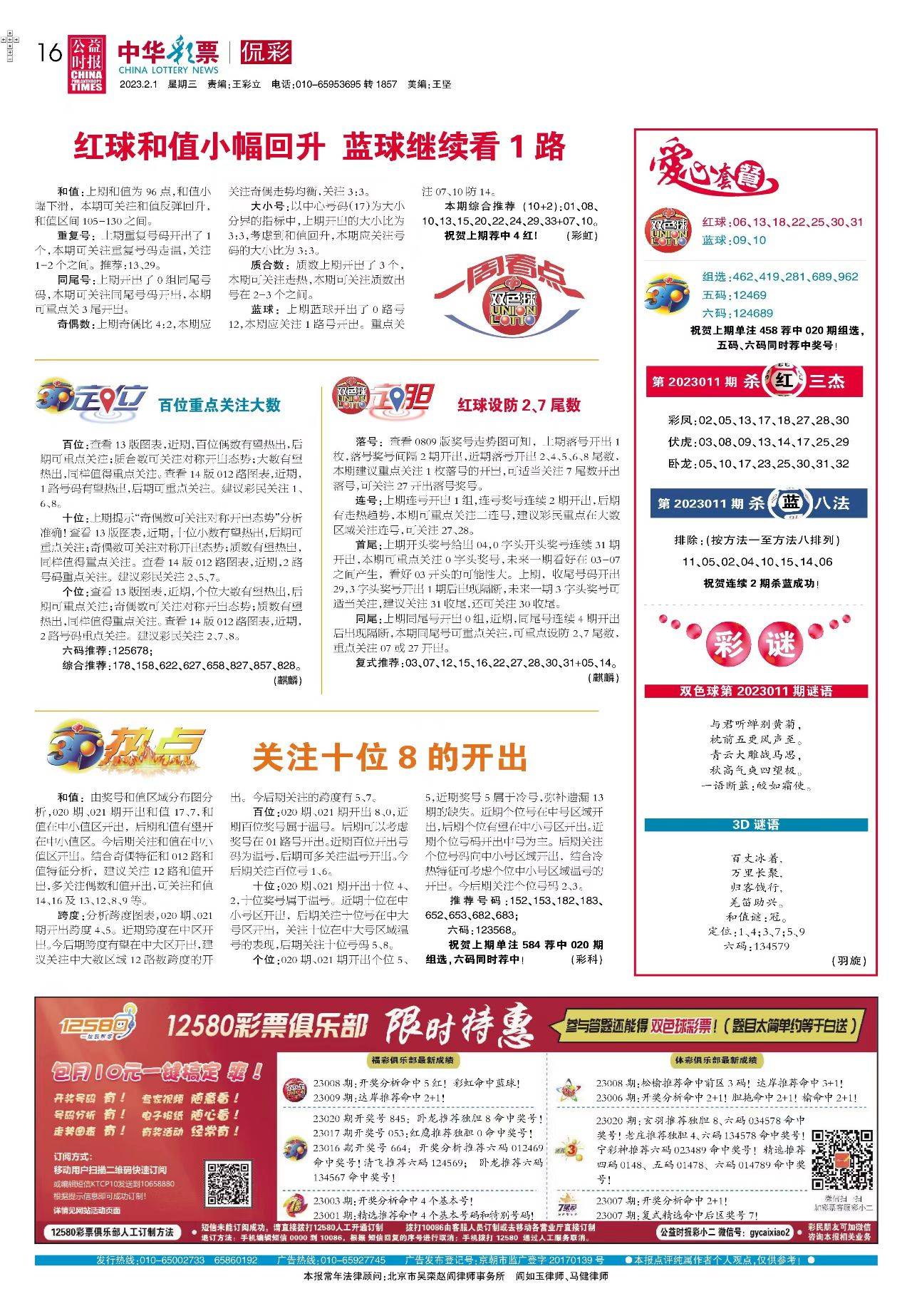 新澳天天開彩資料大全最新版本，全面解析與SEO優(yōu)化策略，新澳天天開彩資料大全最新升級版，全面解析與SEO策略優(yōu)化