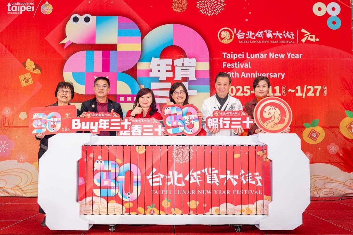 2025年元旦，臺(tái)灣，我們與你同在，臺(tái)灣心連心，2025年元旦，我們與你同在