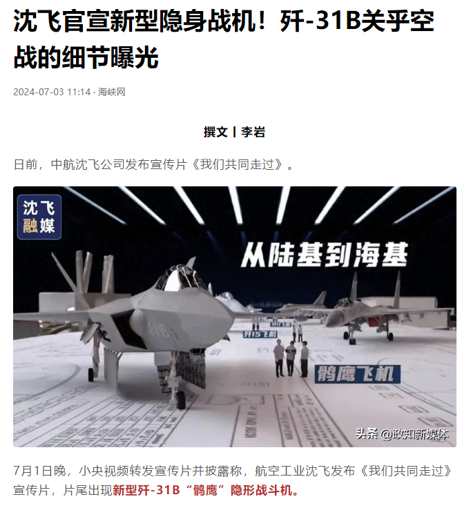 殲30戰(zhàn)斗機(jī)最新消息，技術(shù)革新引領(lǐng)未來(lái)戰(zhàn)場(chǎng)，殲30戰(zhàn)斗機(jī)技術(shù)革新引領(lǐng)未來(lái)戰(zhàn)場(chǎng)揭秘最新消息