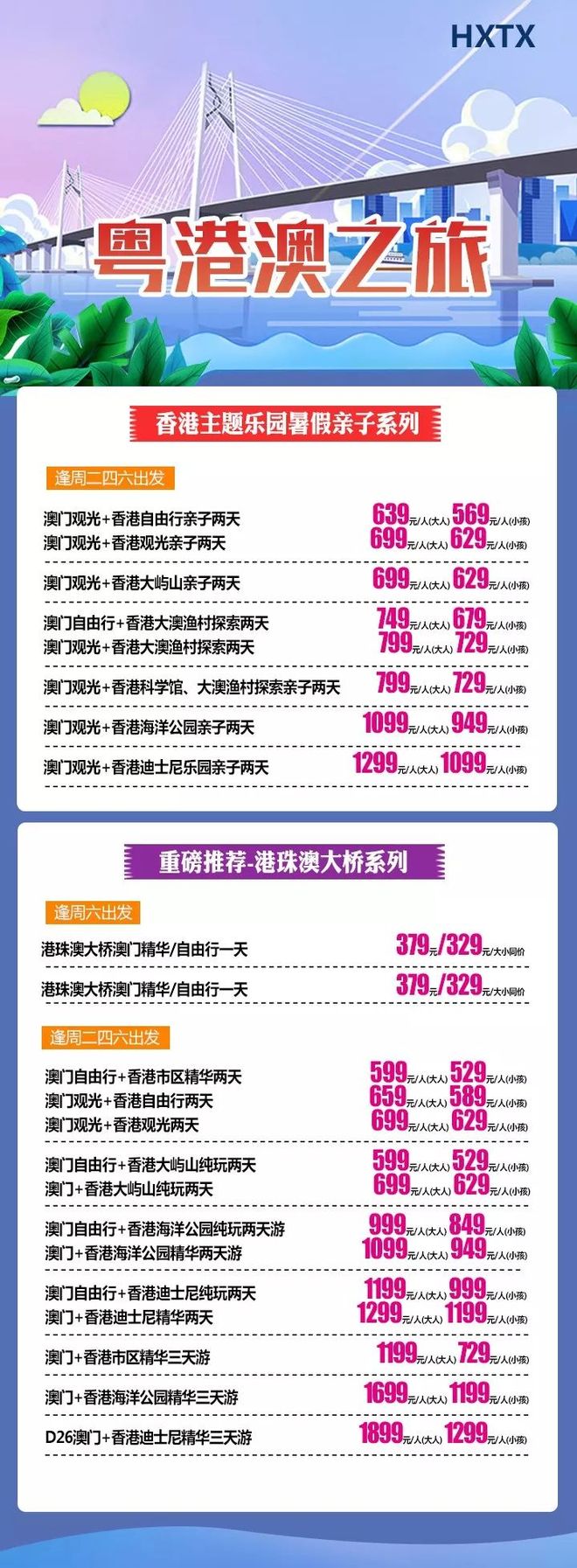 香港澳門六開彩開獎網(wǎng)站——彩票愛好者的首選平臺，香港澳門六開彩開獎網(wǎng)站，彩票愛好者的首選平臺
