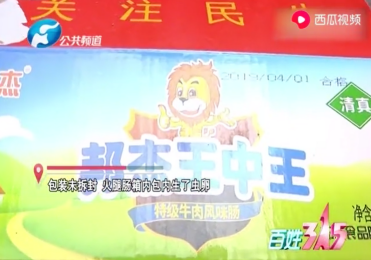 關(guān)于王中王四肖期期準(zhǔn)一的探討——2019年生肖運(yùn)勢分析，王中王四肖期期準(zhǔn)一，揭秘2019年生肖運(yùn)勢走向