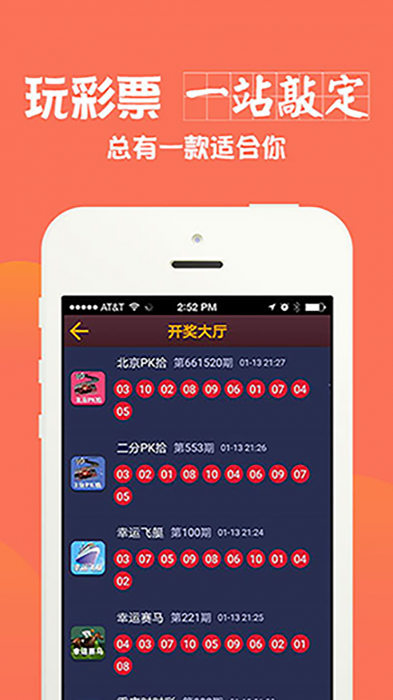 澳門最快開獎網(wǎng)站——手機(jī)用戶首選的彩票資訊平臺，澳門最快開獎網(wǎng)站，首選彩票資訊平臺，專為手機(jī)用戶打造