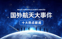 重大新聞事件2023，全球聚焦的一年度新聞回顧與前瞻，全球矚目！2023年度新聞回顧與前瞻，重大事件聚焦