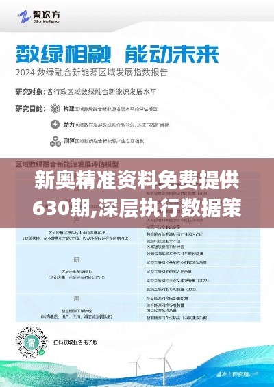 2025新奧正版資料免費(fèi)獲取指南，2025新奧正版資料免費(fèi)獲取攻略