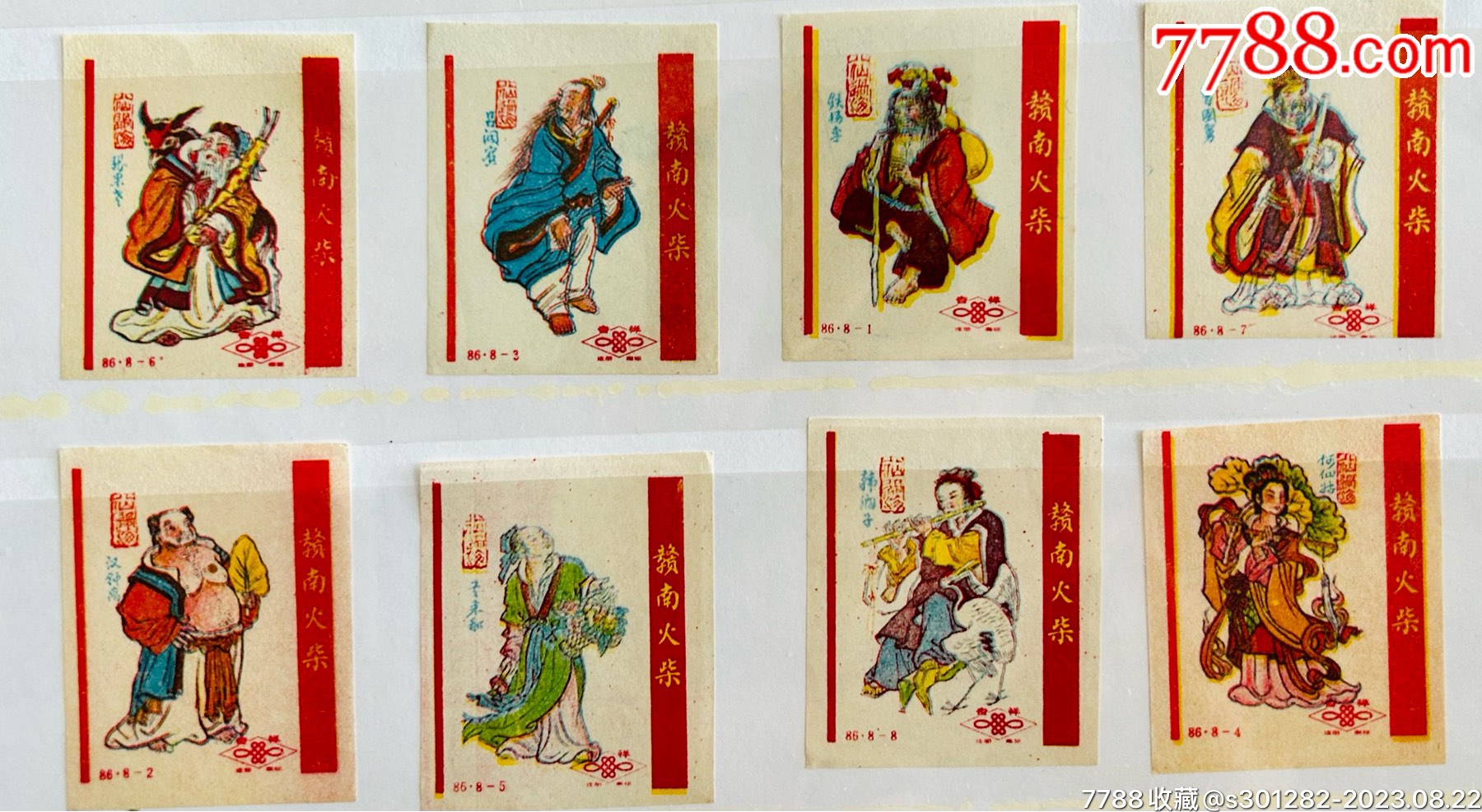 王中王八仙過(guò)海一肖中特，揭秘神秘現(xiàn)象背后的秘密，揭秘王中王八仙過(guò)海一肖中特背后的神秘現(xiàn)象真相