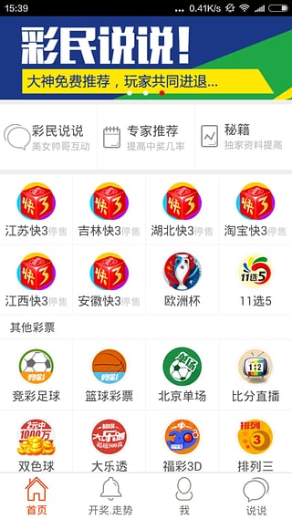 2025澳門天天開好彩大全體育——探索體育彩票的新世界，2025澳門體育彩票新世界，天天開好彩大全探索