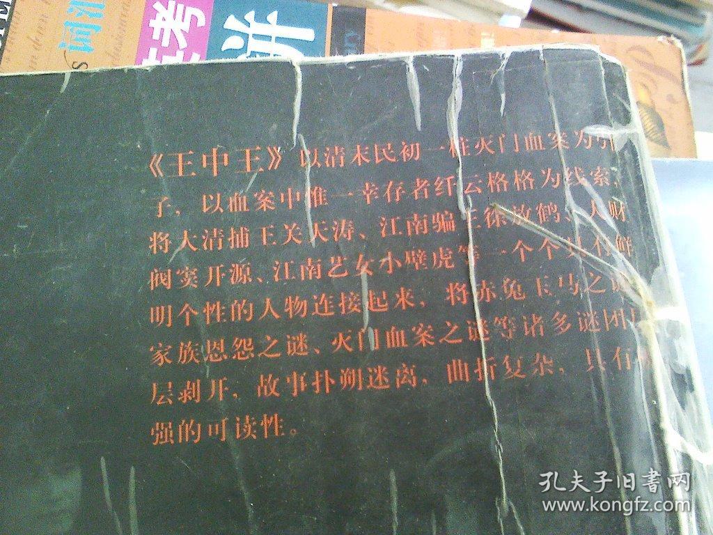 王中王欲錢詩獵一肖，探尋神秘文化背后的故事與奧秘，探尋王中王欲錢詩獵一肖背后的神秘文化與故事奧秘