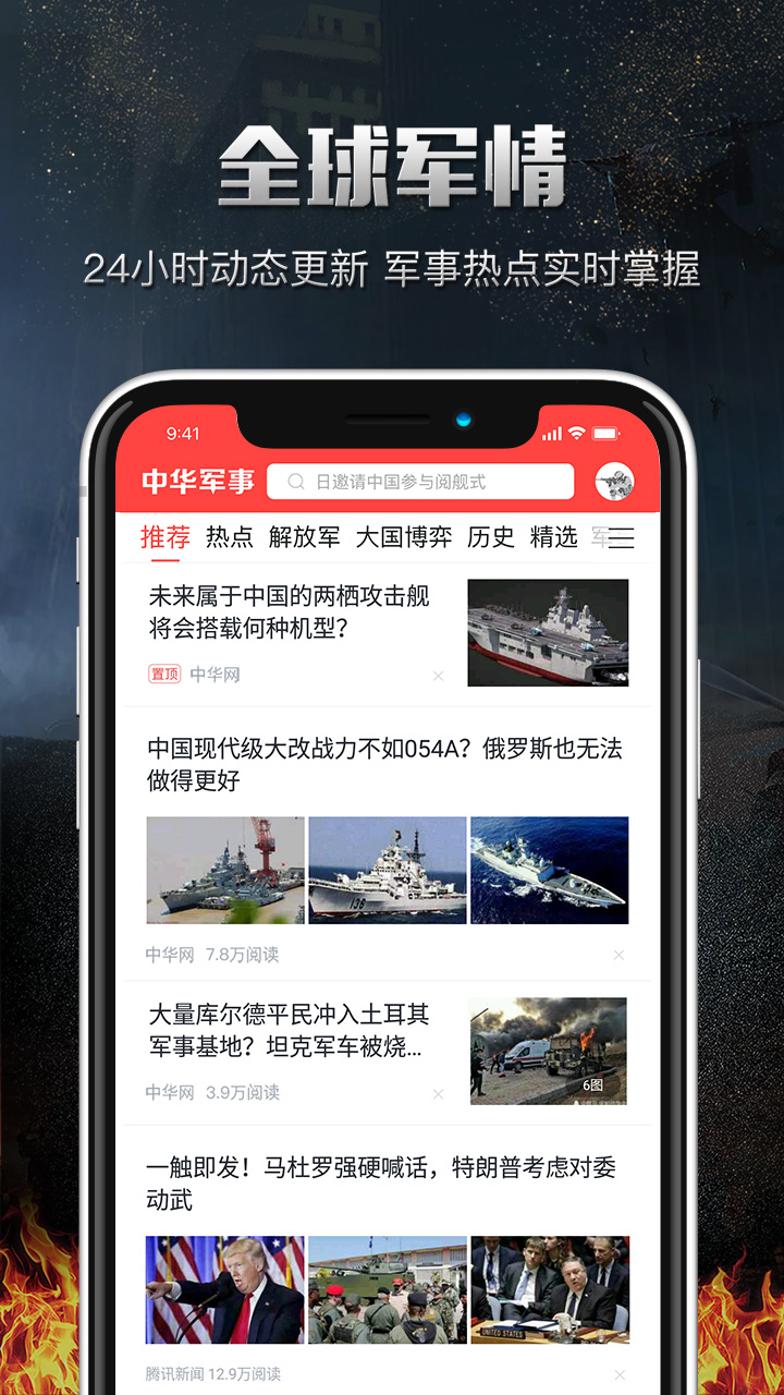 中華軍事網(wǎng)官網(wǎng)網(wǎng)址，最新軍事資訊，一站式軍事服務平臺，中華軍事網(wǎng)，一站式軍事服務平臺，最新軍事資訊盡在掌握