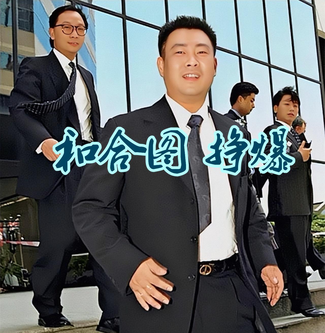 澳門(mén)六和合當(dāng)天開(kāi)獎(jiǎng)結(jié)果，揭秘彩票背后的秘密，澳門(mén)六和合彩票開(kāi)獎(jiǎng)揭秘，探尋背后的秘密與當(dāng)天開(kāi)獎(jiǎng)結(jié)果