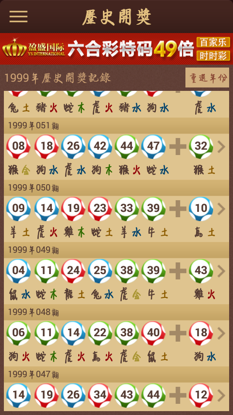 賽馬會精選四肖八碼，揭秘賽馬運(yùn)動的魅力與策略，賽馬會四肖八碼精選，揭秘賽馬魅力與策略之道