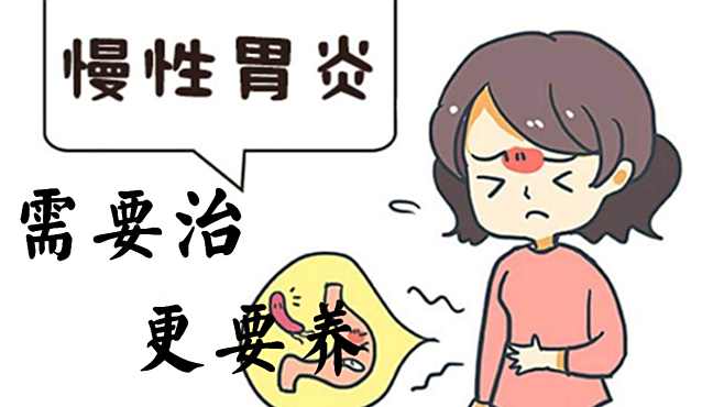 慢性胃炎并非等于等死，積極應對，重拾健康，慢性胃炎不等于等死，積極應對，重拾健康之路