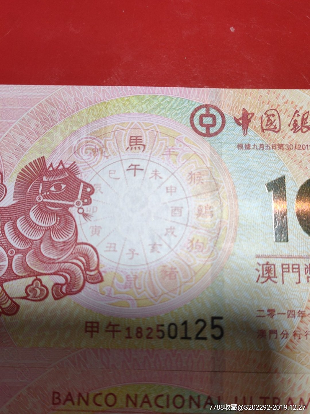 澳門彩票文化中的傳奇，揭秘2004年一肖一馬現(xiàn)象，澳門彩票傳奇揭秘，一肖一馬現(xiàn)象背后的故事（2004年）