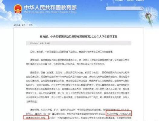 義務(wù)兵兩年歸來，免試專升本的機會與挑戰(zhàn)，義務(wù)兵兩年歸來后的專升本機遇與挑戰(zhàn)