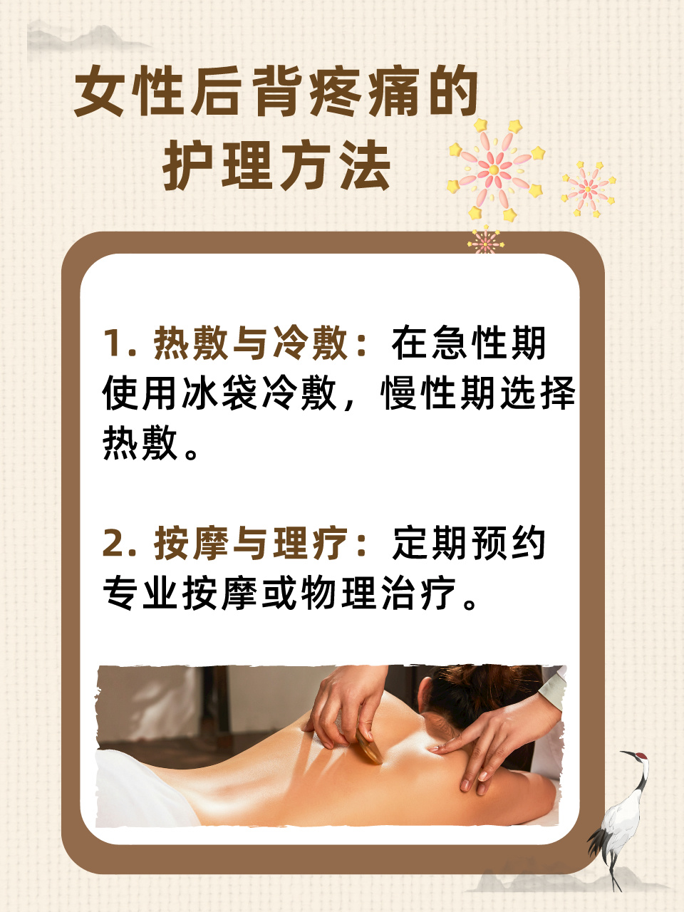 女性后背疼痛對照表，了解、預(yù)防與應(yīng)對疼痛的方法，女性后背疼痛對照表，了解預(yù)防與應(yīng)對方法