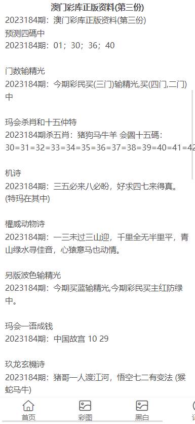 新澳門資料大全正版資料2023，全面解析與深度探索，新澳門資料大全正版資料2023，全面解析與深度探索揭秘
