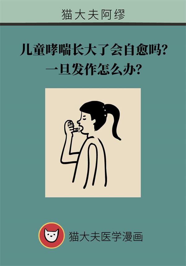 哮喘最好的自愈方法，哮喘最好的自愈方法有哪些？
