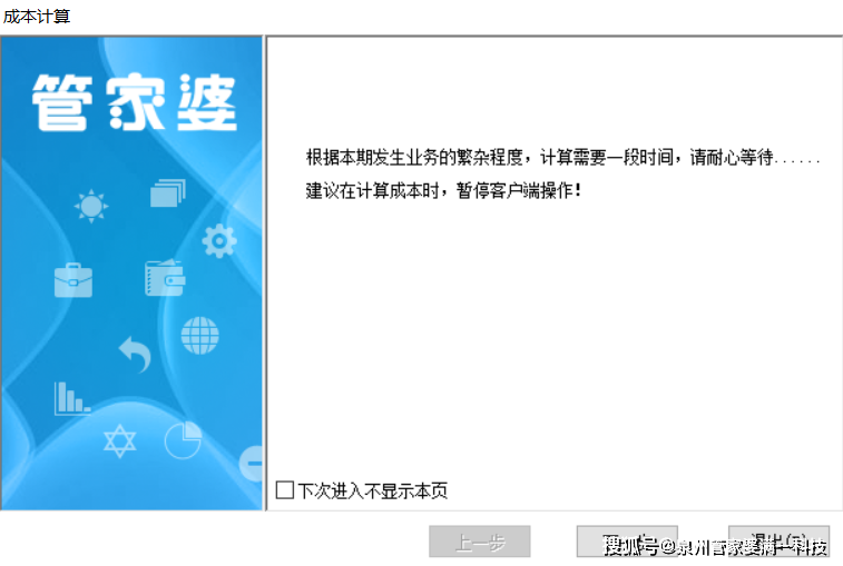 揭秘管家婆三肖三期必中一期策略——提高你的中獎(jiǎng)機(jī)率，揭秘管家婆三肖三期必中策略，提升中獎(jiǎng)機(jī)率指南