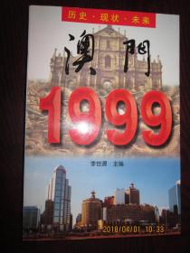 澳門歷史最快開獎記錄，探尋速度與時間的博弈，澳門歷史最快開獎記錄揭秘，速度與時間的博弈之旅