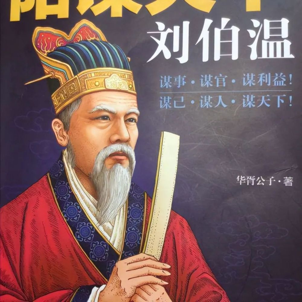 揭秘劉伯溫一碼一肖期，傳奇人物與神秘預(yù)言的探尋，揭秘劉伯溫一碼一肖期，傳奇人物與預(yù)言探尋之路