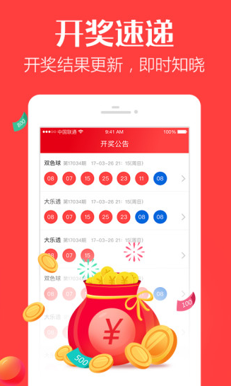 澳門最快開獎網(wǎng)站——實時更新，輕松掌握彩票資訊，澳門最快開獎網(wǎng)站，實時掌握彩票資訊，輕松贏大獎！