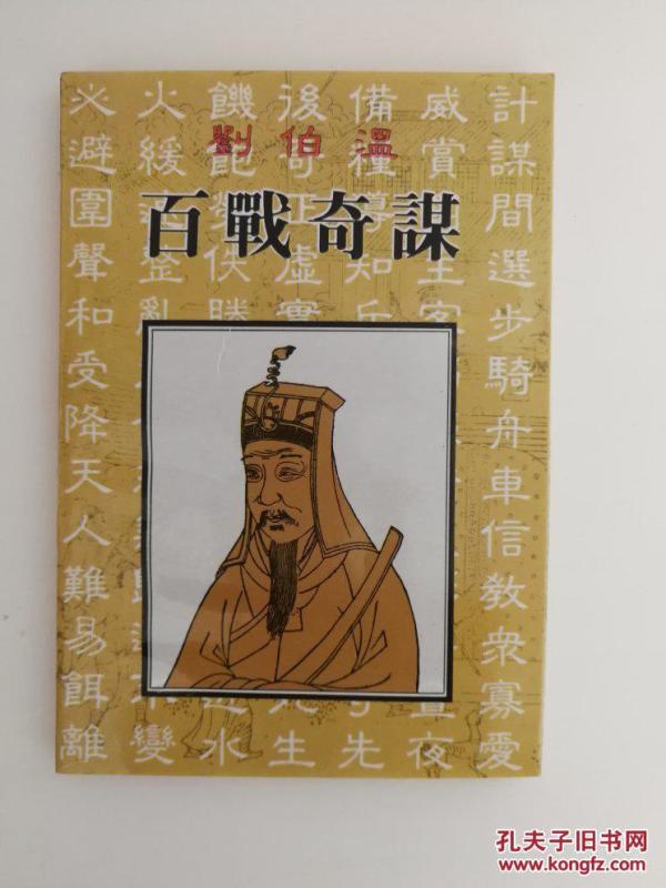 揭秘劉伯溫正版四像一肖準(zhǔn)的神秘面紗，劉伯溫正版四像一肖揭秘，神秘預(yù)測(cè)之真相探索