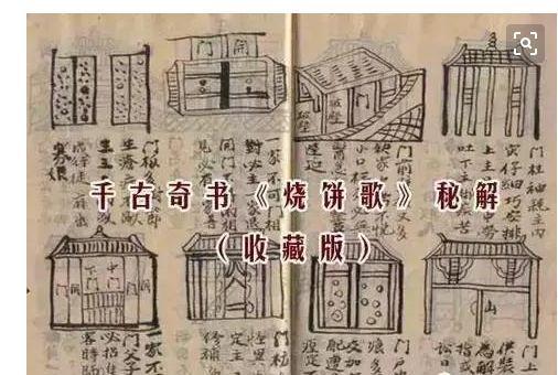 順順一肖劉伯溫