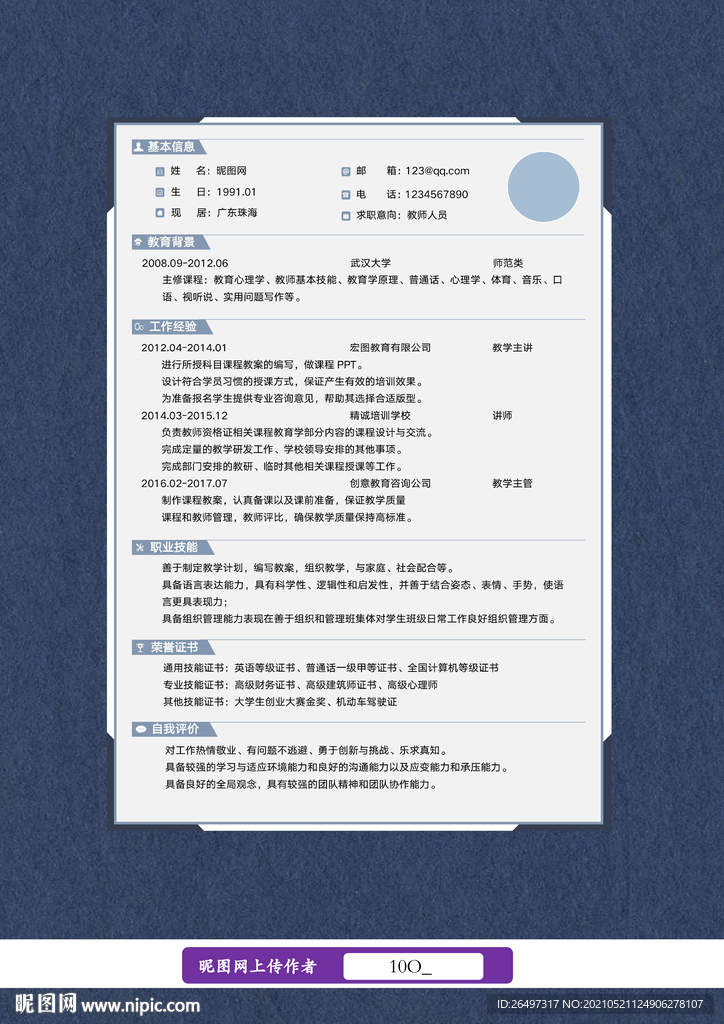 譚維維老公個(gè)人資料簡介，譚維維老公的個(gè)人資料簡介