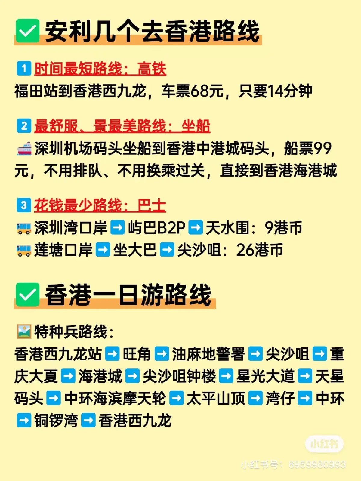 去香港旅游需要多少錢，全面解析旅游費用構(gòu)成，全面解析香港旅游費用構(gòu)成，你需要準(zhǔn)備多少錢？