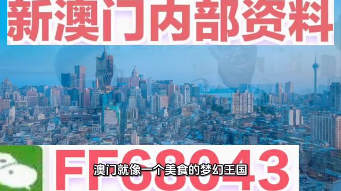 探索澳門未來，2025新澳門正版精準(zhǔn)展望，澳門未來展望，探索新澳門正版精準(zhǔn)發(fā)展至2025年