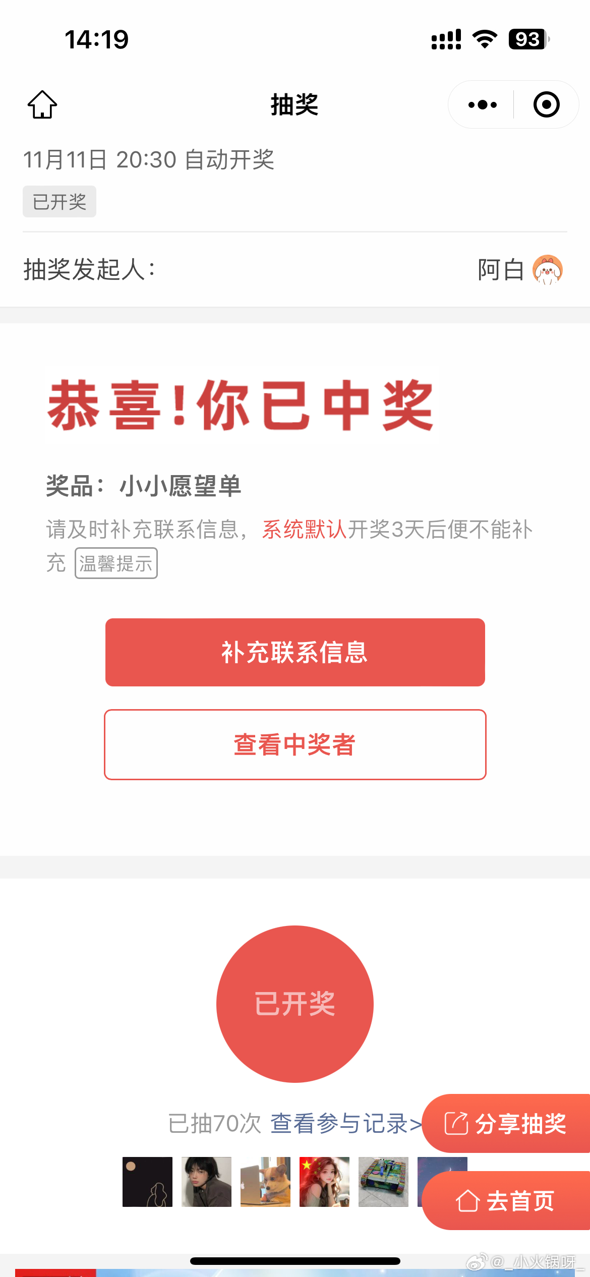 王中王一肖中特提前開獎(jiǎng)，揭秘背后的秘密與策略，王中王一肖提前開獎(jiǎng)揭秘，背后的秘密與策略探究