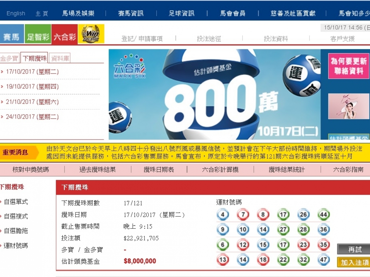 十點半澳門六開獎結(jié)果，揭秘彩票開獎的神秘面紗，揭秘十點半澳門六開獎結(jié)果，彩票開獎背后的神秘面紗