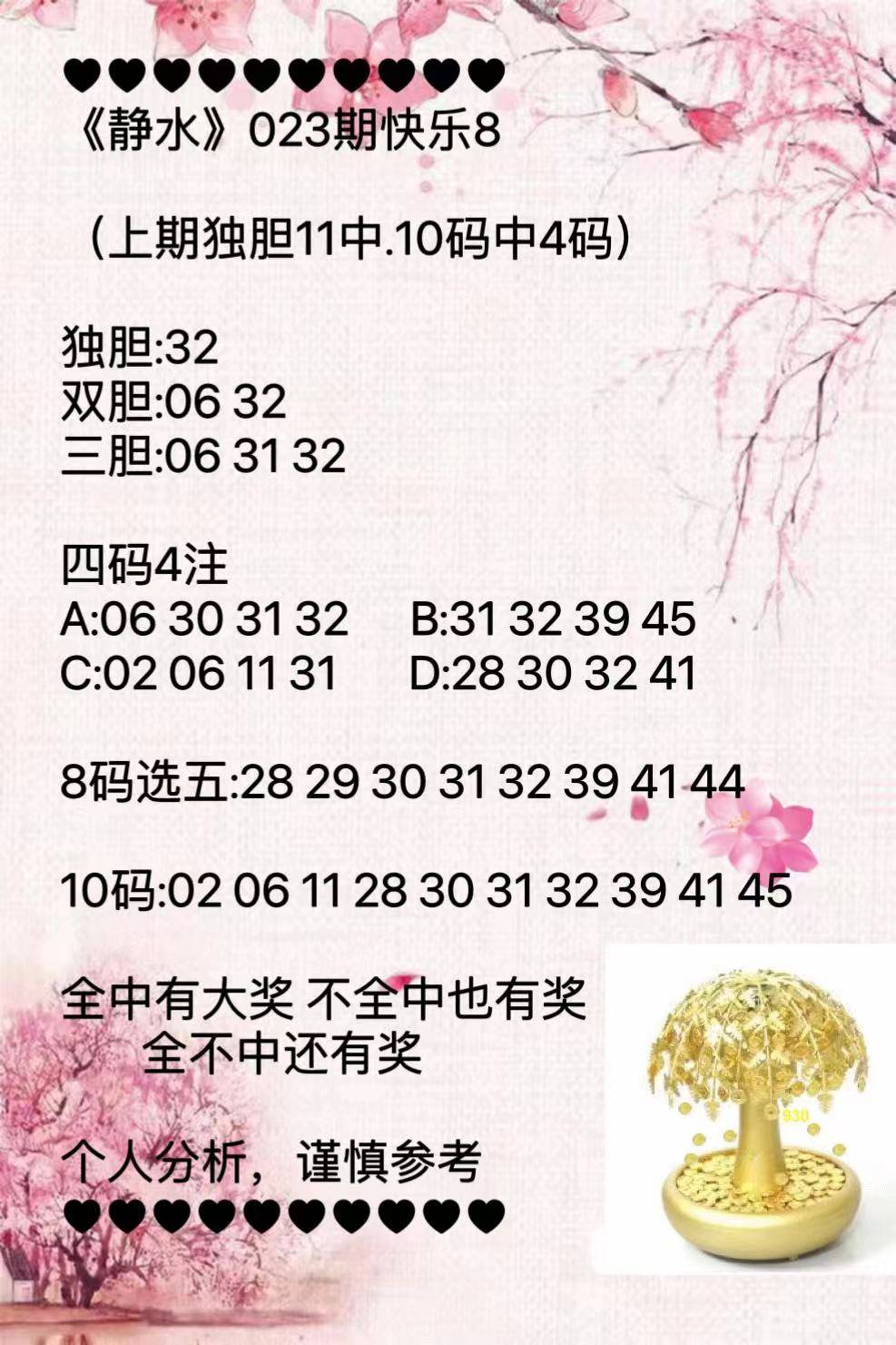 新澳2025最新資料大全紅雙喜