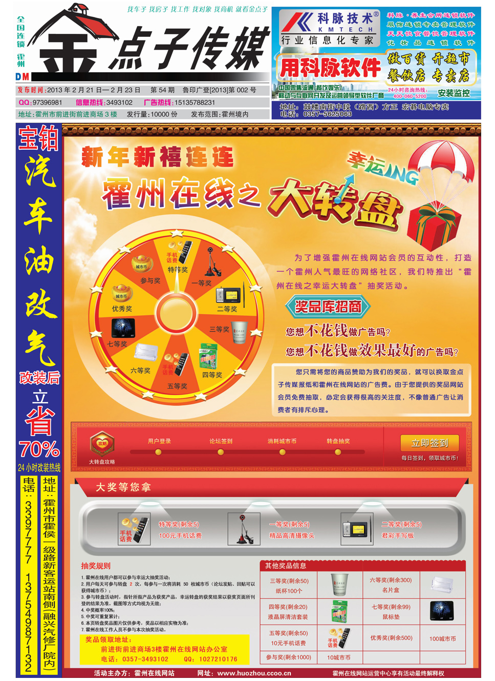 王中王54期期指一生肖，深度解讀與SEO策略，王中王54期期指一生肖，深度解讀與SEO策略全解析