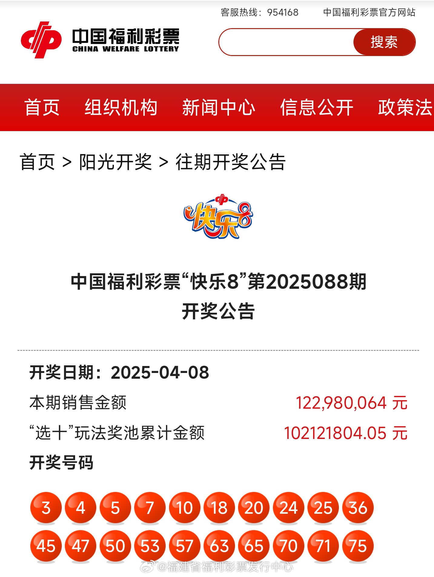 揭秘新奧歷史開獎記錄，探尋未來的趨勢與機遇——以第85期為例，揭秘第85期新奧歷史開獎記錄，探尋未來趨勢與機遇的啟示