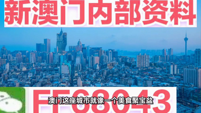 新澳門最快開獎9334，探索開獎秘密與提升中獎機會的策略，揭秘新澳門最快開獎9334，探索開獎秘密與提升中獎策略指南