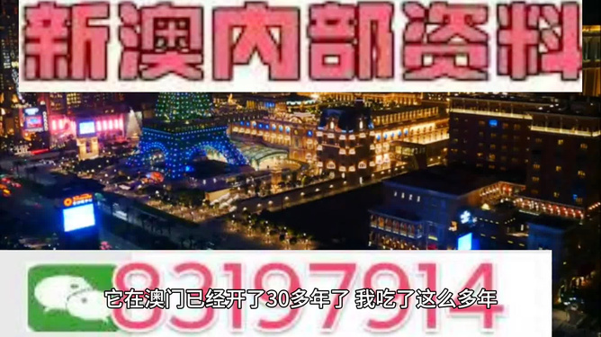 澳門內(nèi)部資料精選大全——深度探索澳門的文化與歷史，澳門文化與歷史深度探索精選資料大全