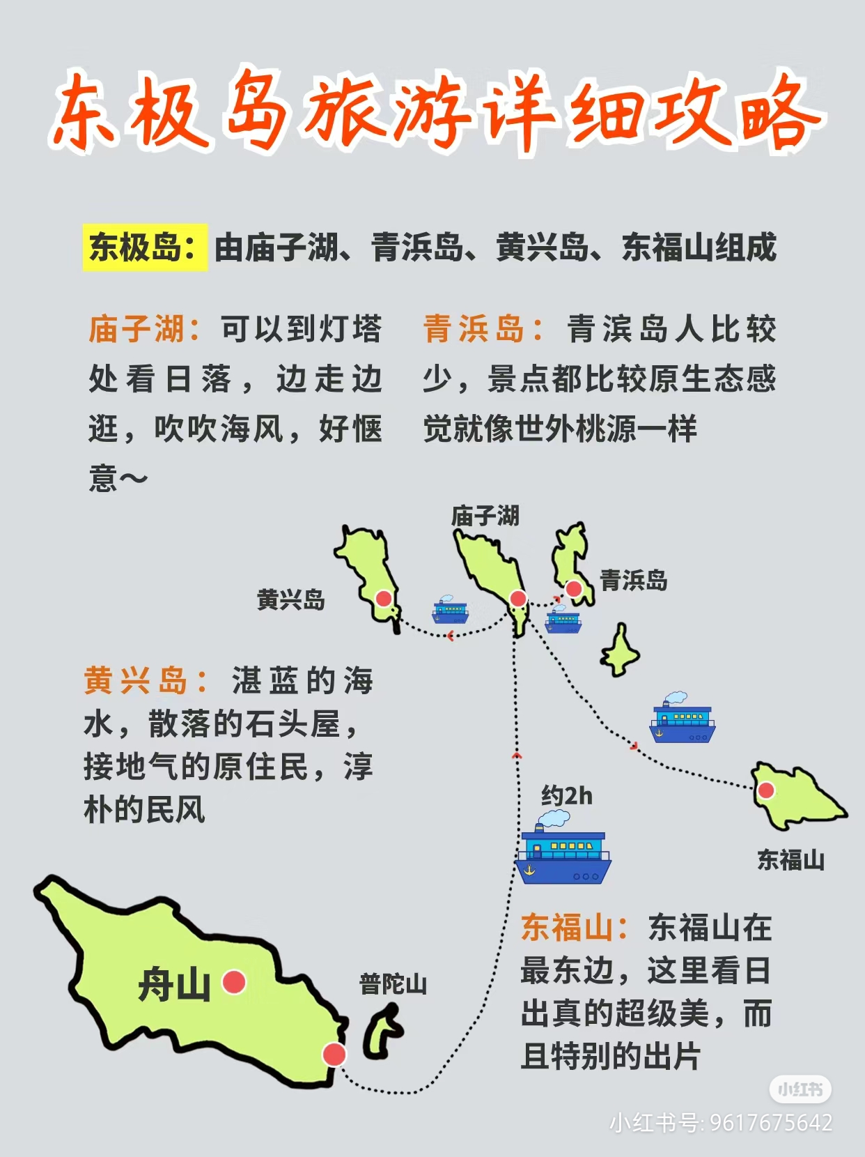 東極島旅游攻略自駕指南，東極島自駕游攻略，自駕指南與旅行體驗