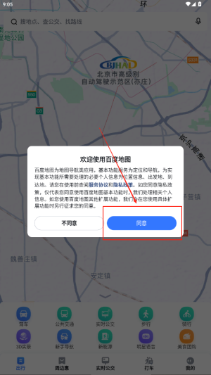 百度地圖在線，探索其優(yōu)勢(shì)與應(yīng)用場(chǎng)景，百度地圖在線，優(yōu)勢(shì)與應(yīng)用場(chǎng)景探索