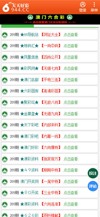 揭秘2025天天彩，全年免費(fèi)資料一網(wǎng)打盡，揭秘2025天天彩，全年免費(fèi)資料大揭秘