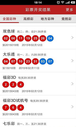 澳門六星彩開獎圖庫結(jié)果及彩票背后的故事，澳門六星彩開獎圖庫結(jié)果與彩票背后的故事揭秘