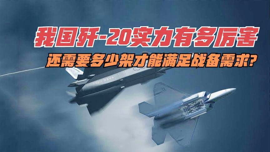 揭秘殲-20的數(shù)量，探索中國空中力量的神秘面紗，揭秘殲-20數(shù)量，揭開中國空中力量的神秘面紗