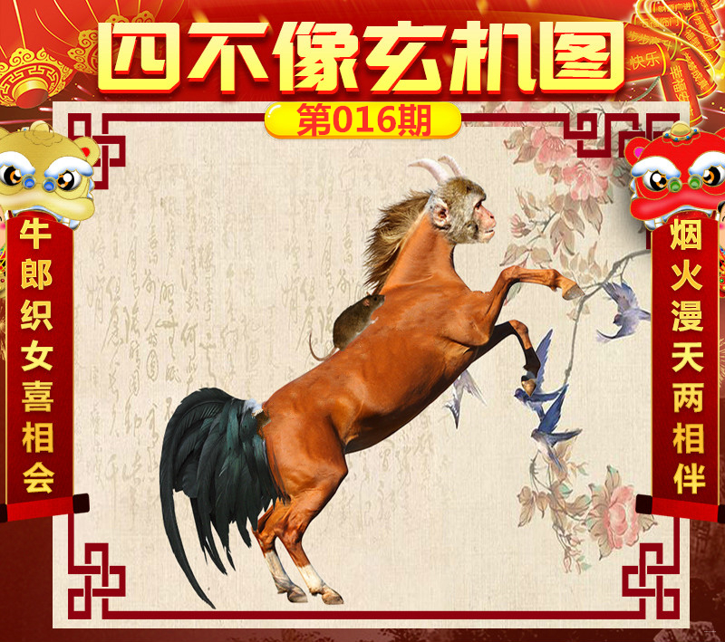 揭秘劉伯溫四不像圖一肖中特背后的奧秘，劉伯溫四不像圖一肖中特背后的奧秘揭秘