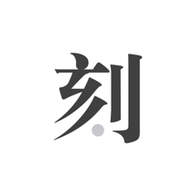 澳門王中王一肖一中一碼