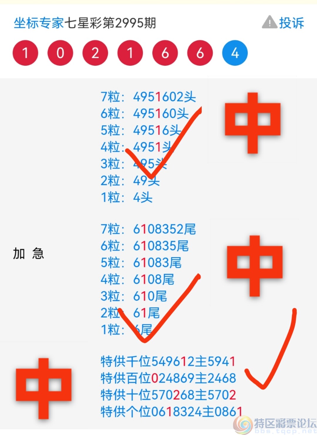 7777788888王中王中王開(kāi)獎(jiǎng)號(hào)碼