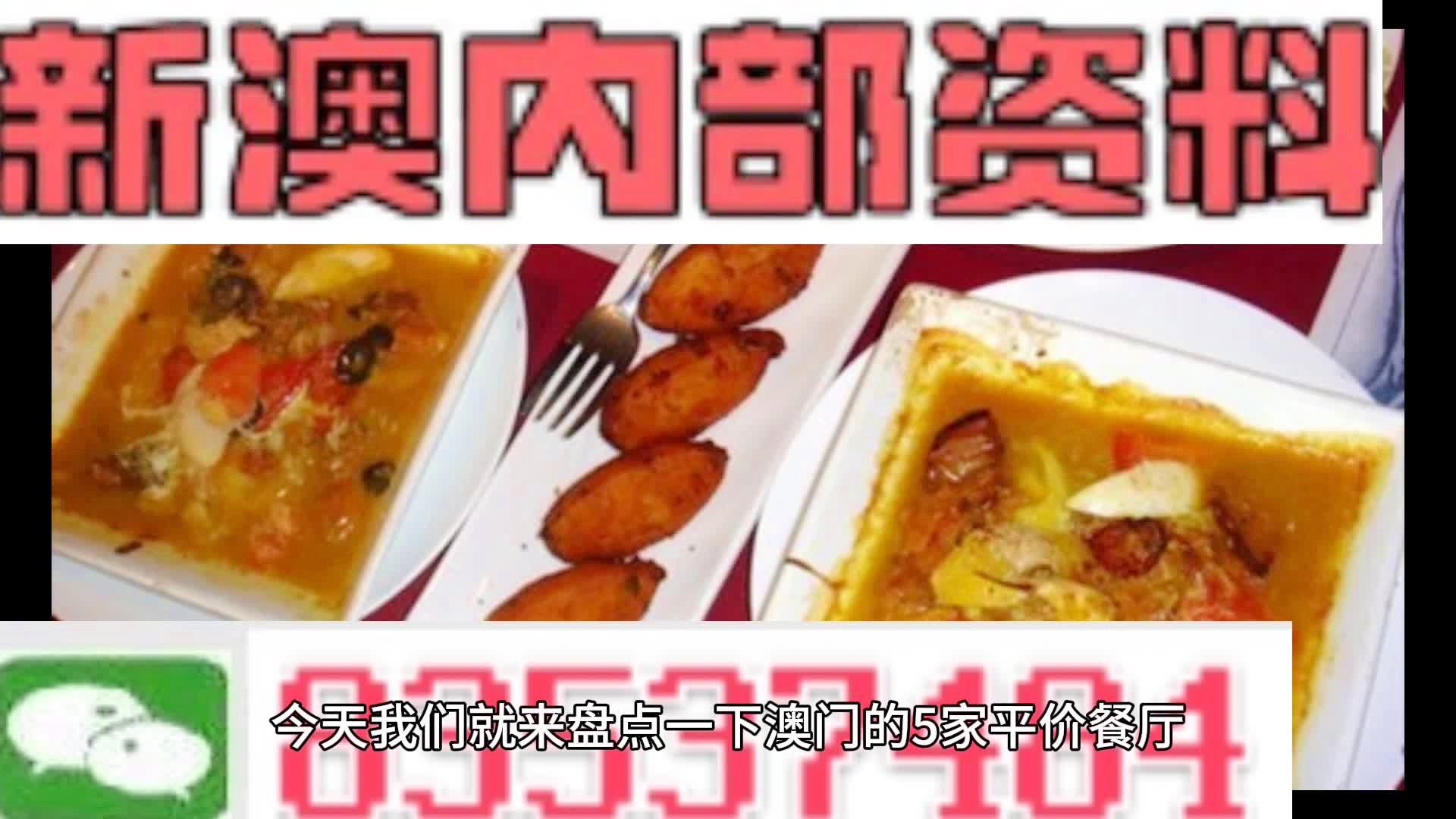新澳門資料大全正版資料與奧利奧，探索與體驗(yàn)，澳門正版資料與奧利奧，探索與體驗(yàn)之旅