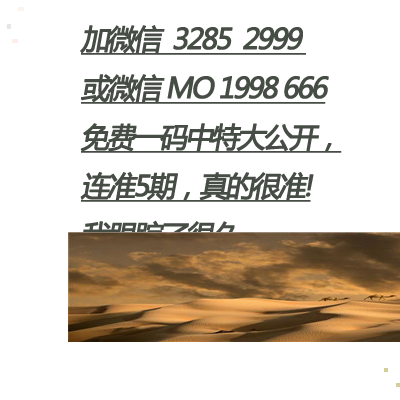揭秘二三開(kāi)最準(zhǔn)一肖的秘密，揭秘最準(zhǔn)一肖二三分開(kāi)秘密揭曉！