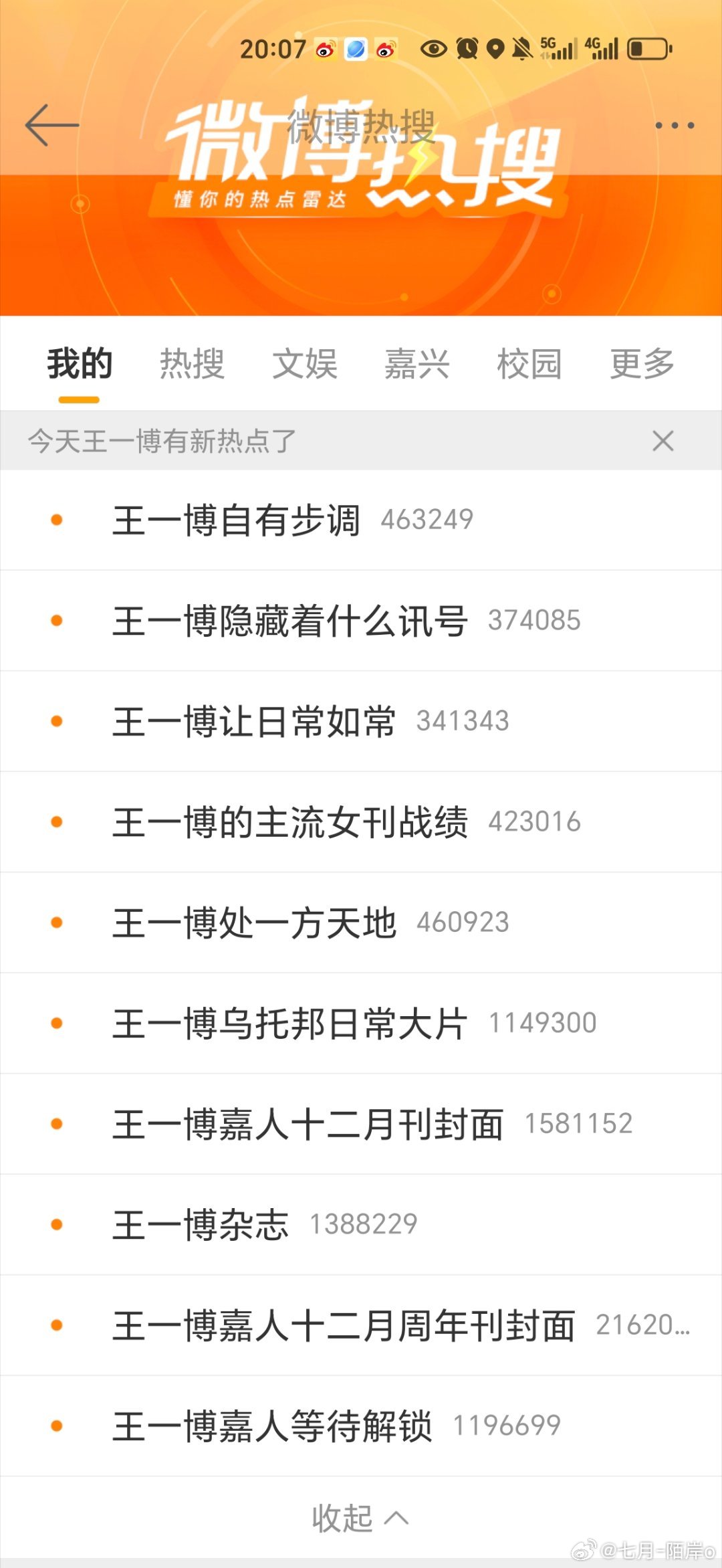 探索搜索王中王資料一肖，揭示背后的神秘面紗，揭秘王中王資料一肖，探尋背后的神秘面紗