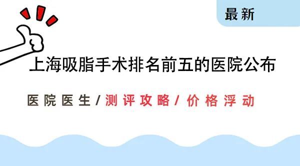 醫(yī)院抽脂肪減肥費用詳解，醫(yī)院抽脂肪減肥費用全面解析