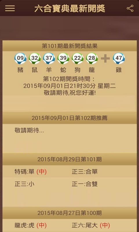 新澳門開獎歷史記錄，探尋澳門彩票的輝煌歷程，澳門彩票開獎歷史回顧，探尋輝煌歷程與未來展望